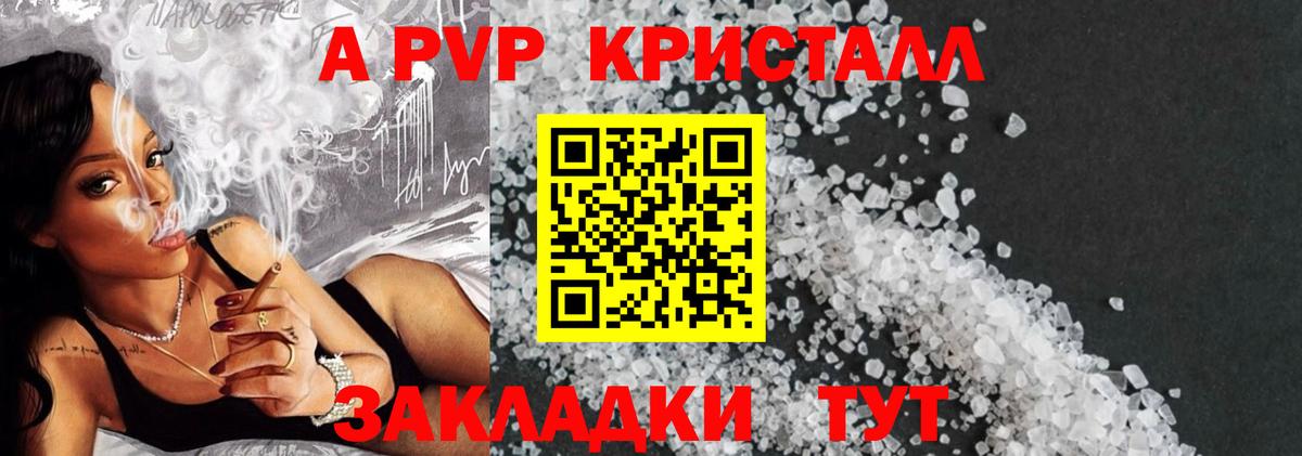 Alpha PVP VHQ  Альфа ПВП крисы CK  Выборг  A PVP кристаллы  Вход с VPN 