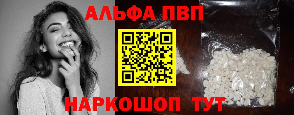 А ПВП Crystall Выборг