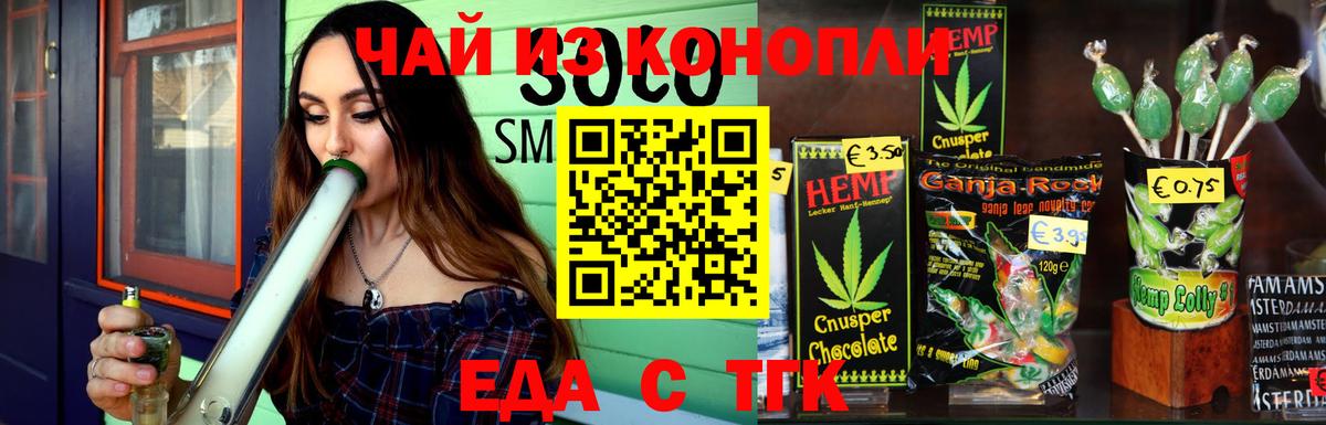 Выборг  Еда ТГК марихуана  Вход с VPN 