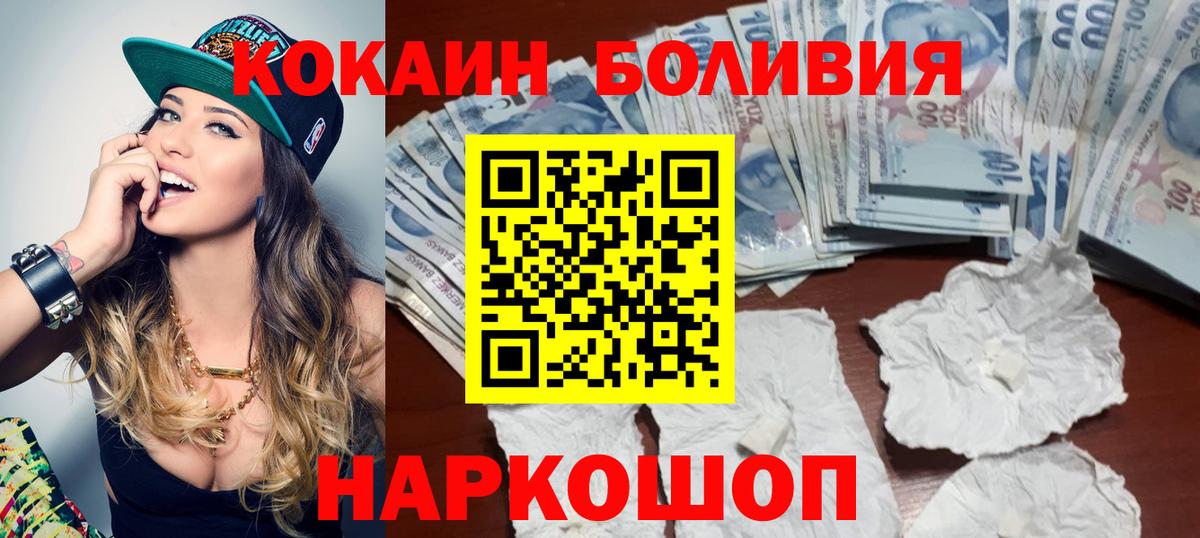 Кокаин Эквадор Выборг