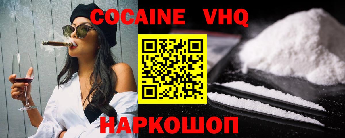 Выборг  Cocaine 98%  Кокаин  COCAIN 99%  Вход с VPN 