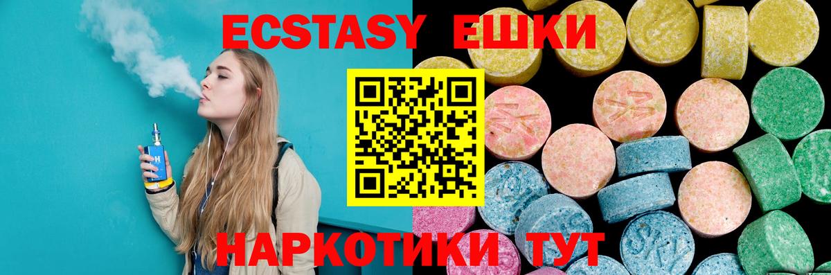 ЭКСТАЗИ 99%  Экстази 300 mg  Выборг  Экстази  Вход с VPN 