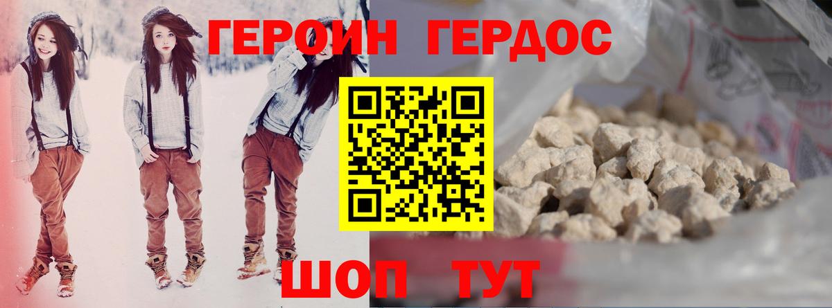 Выборг  ГЕРОИН VHQ  ГЕРОИН  Вход с VPN 