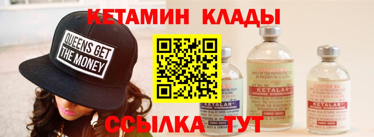 Выборг  КЕТАМИН ketamine  Вход с VPN  Кетамин ketamine 