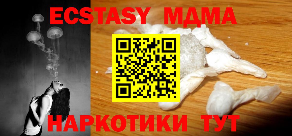 МДМА  Вход с VPN  МДМА Molly  Выборг  MDMA crystal 