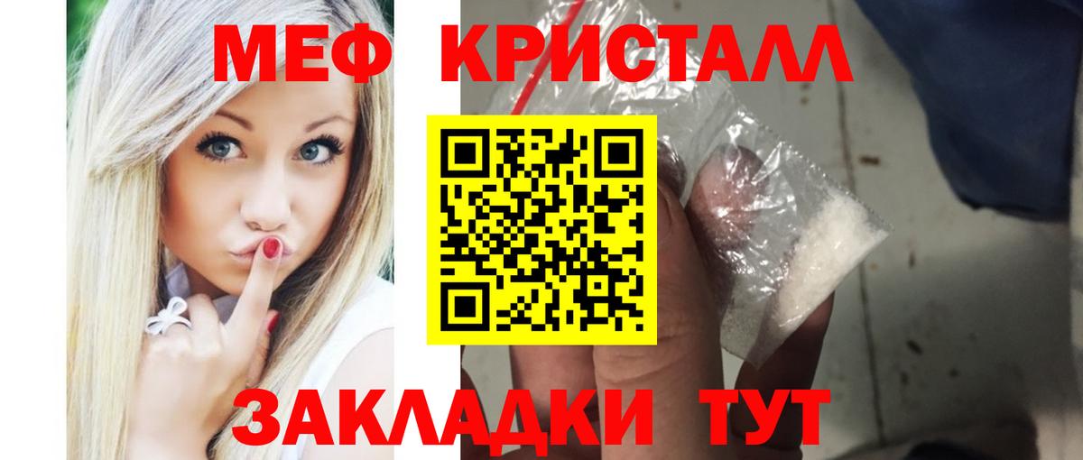 Меф мяу мяу кристаллы Выборг
