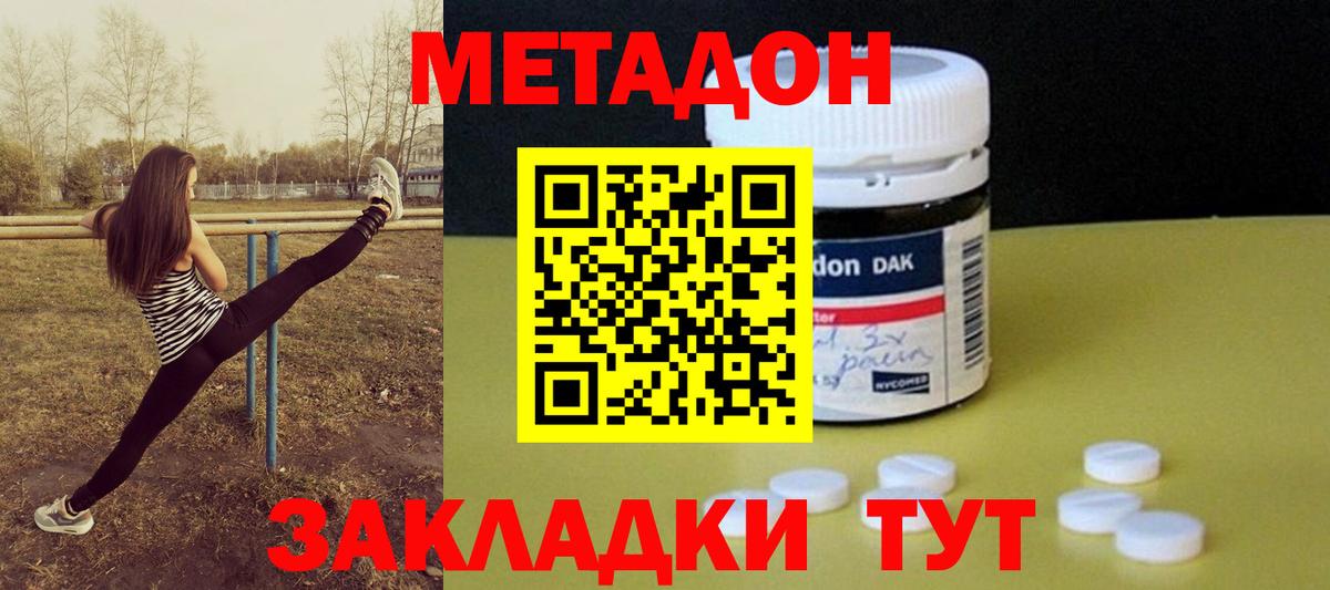 Метадон methadone  Вход с VPN  Метадон methadone  Выборг 