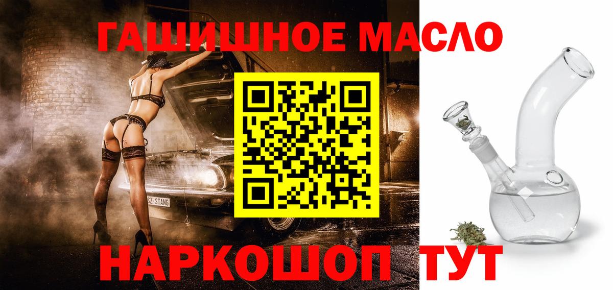 Выборг  Дистиллят ТГК концентрат  Вход с VPN 