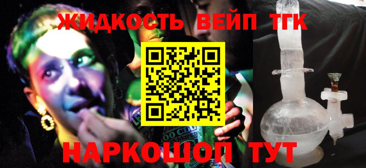 Дистиллят ТГК гашишное масло Выборг